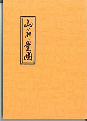 www.houun.jp_318.jpg