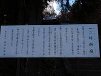 一二峠看板