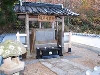 一二（ほい）峠御廟